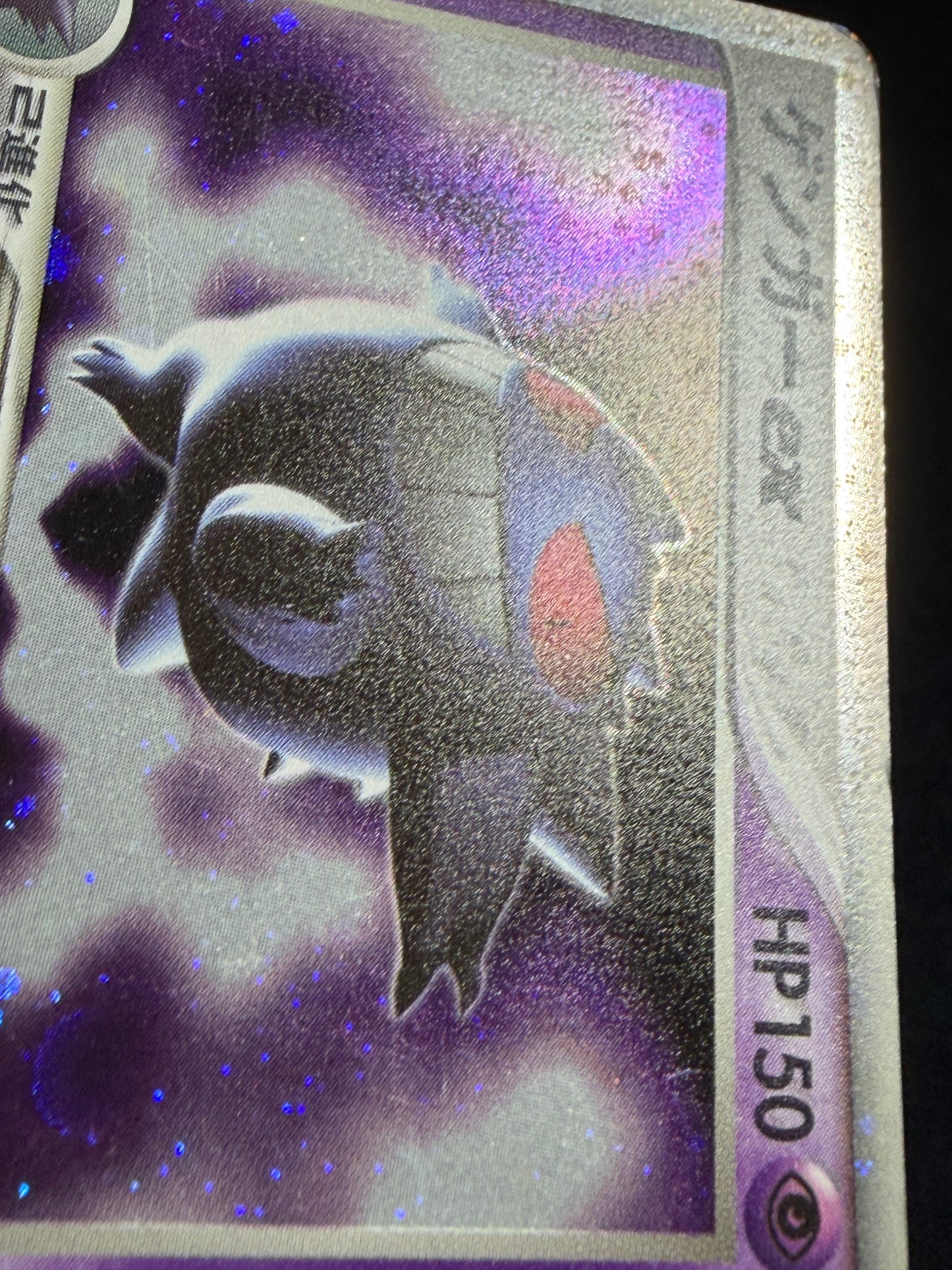 Gengar ex 048/082 1st Edition 2004 - Japanese Pokemon Card TCG