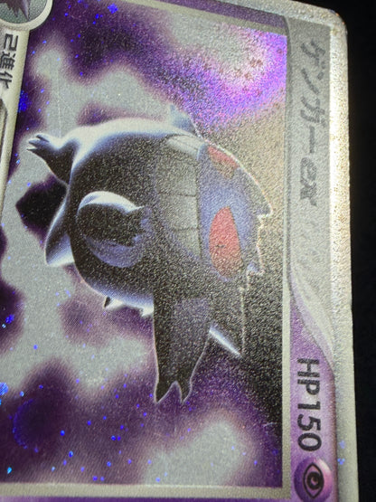 Gengar ex 048/082 1st Edition 2004 - Japanese Pokemon Card TCG