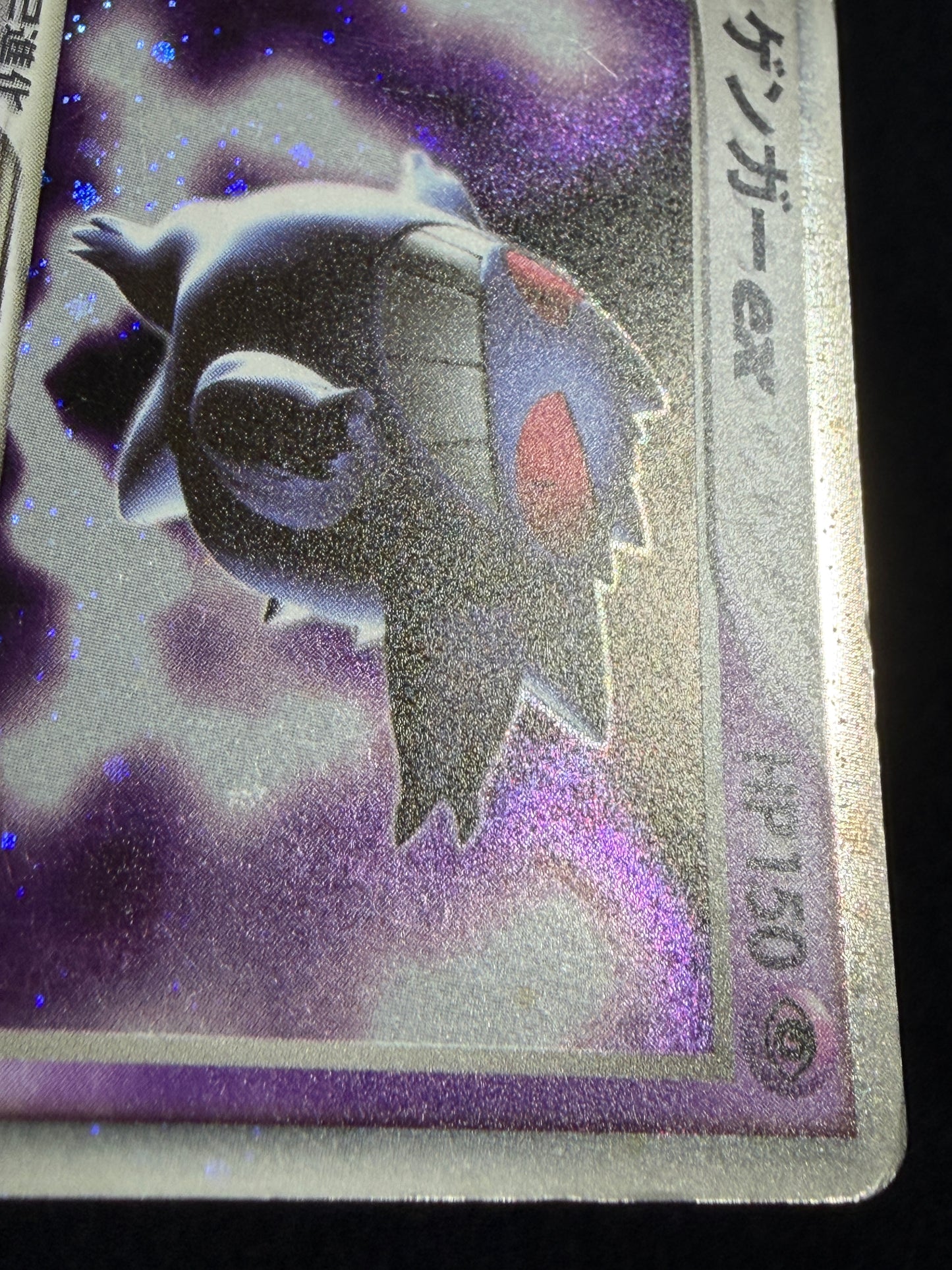 Gengar ex 048/082 1st Edition 2004 - Japanese Pokemon Card TCG