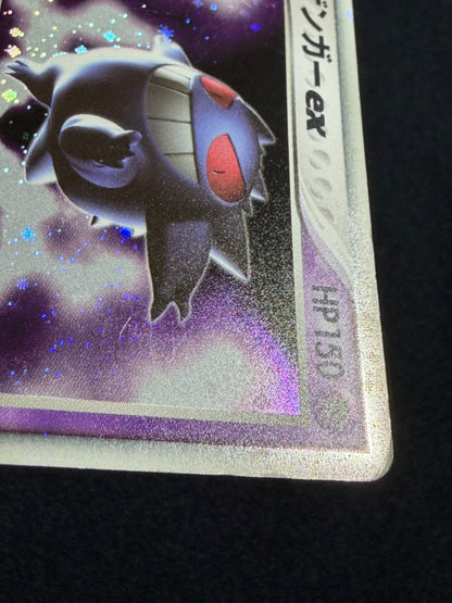 Gengar ex 048/082 1st Edition 2004 - Japanese Pokemon Card TCG