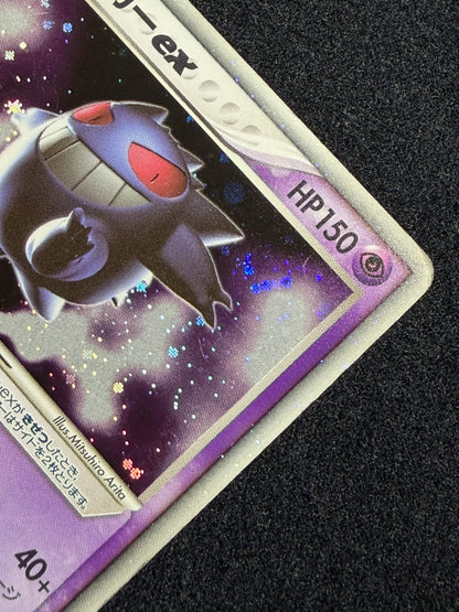 Gengar ex 048/082 1st Edition 2004 - Japanese Pokemon Card TCG