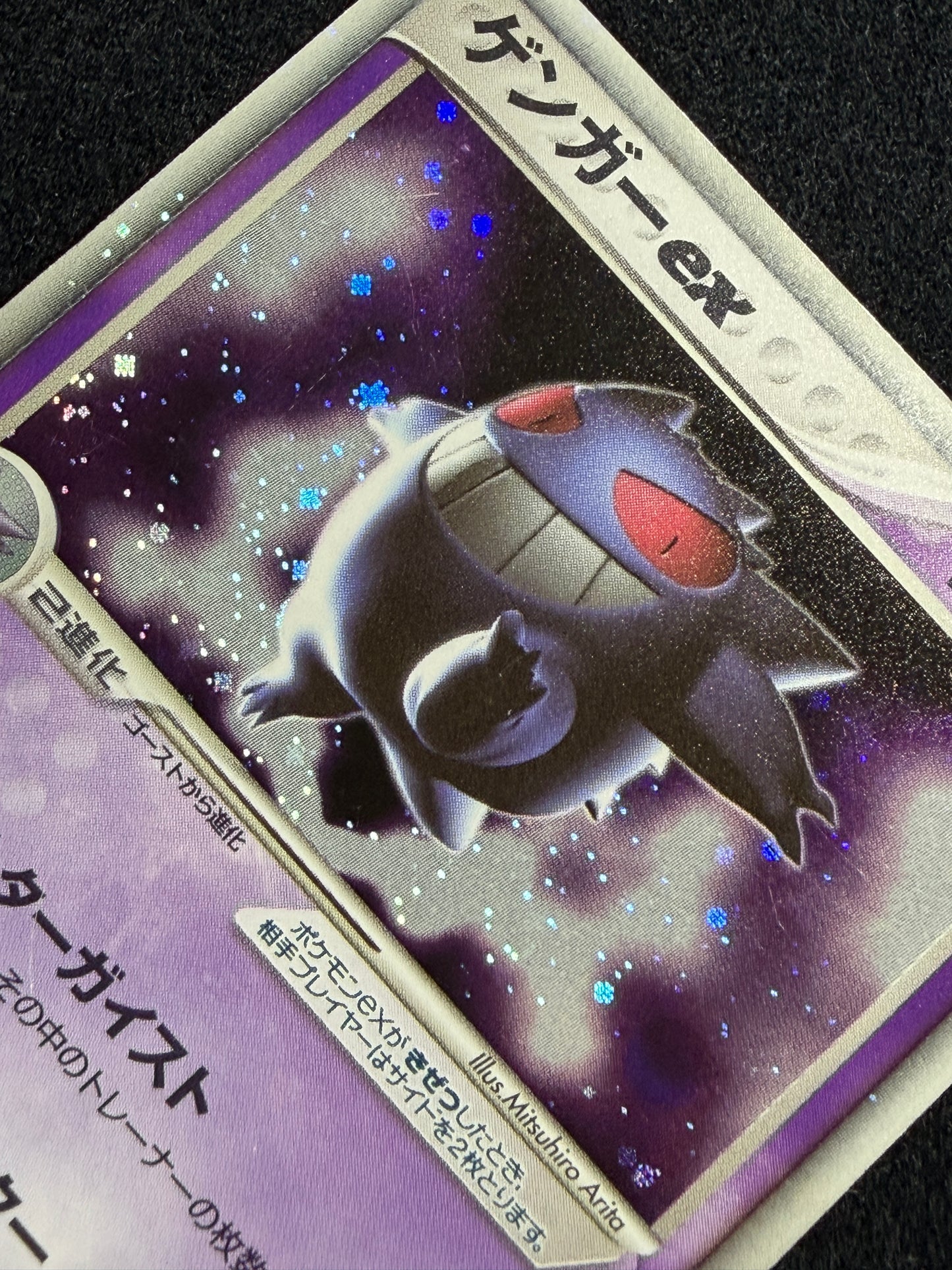 Gengar ex 048/082 1st Edition 2004 - Japanese Pokemon Card TCG
