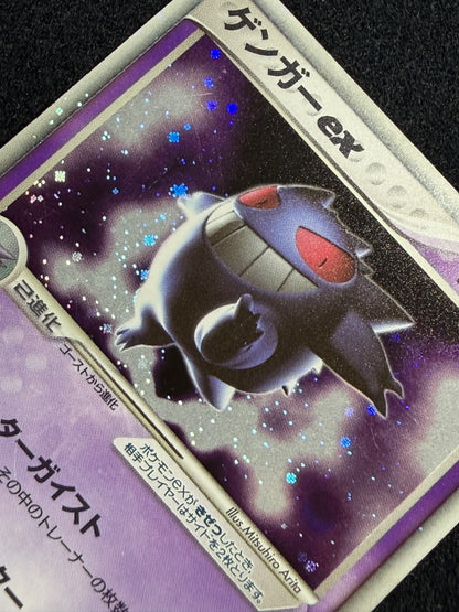 Gengar ex 048/082 1st Edition 2004 - Japanese Pokemon Card TCG