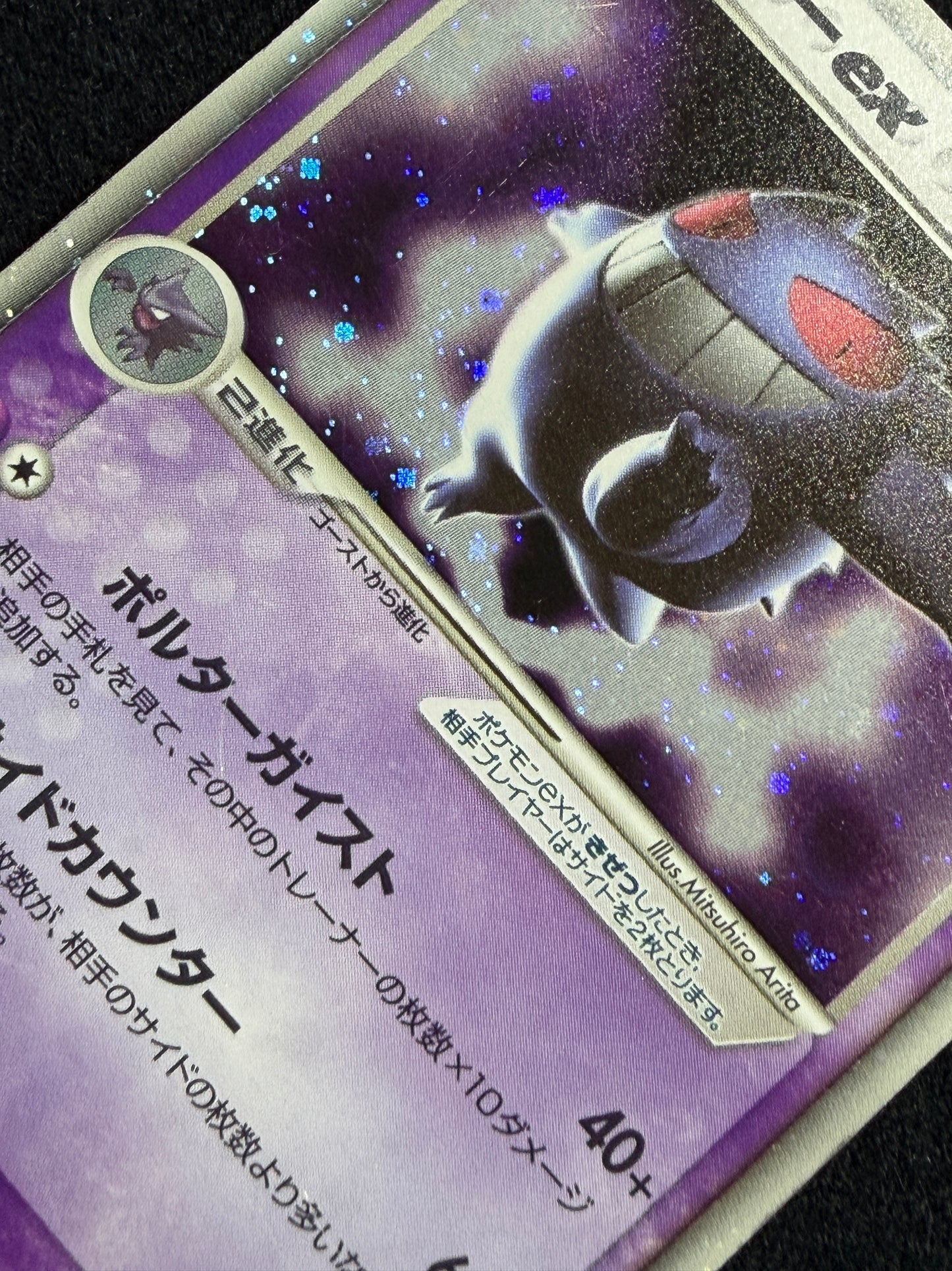 Gengar ex 048/082 1st Edition 2004 - Japanese Pokemon Card TCG