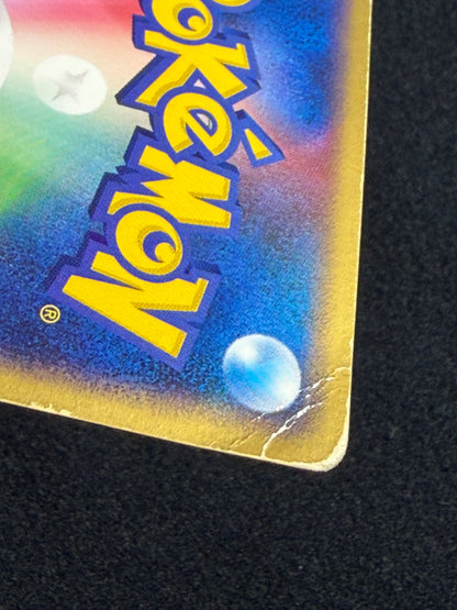 Gengar ex 048/082 1st Edition 2004 - Japanese Pokemon Card TCG