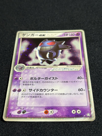 Gengar ex 048/082 1st Edition 2004 - Japanese Pokemon Card TCG