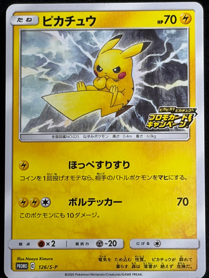 Pikachu 126/S-P Promo 2020 Pika Pika Champain - Japanese Pokemon Card TCG