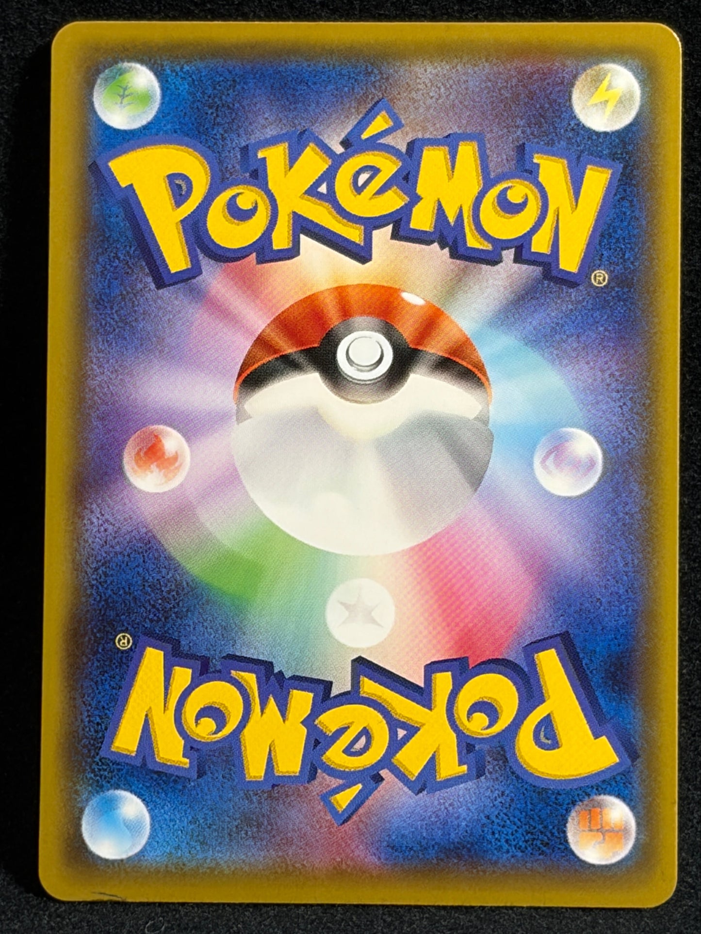 Pikachu 126/S-P Promo 2020 Pika Pika Champain - Japanese Pokemon Card TCG