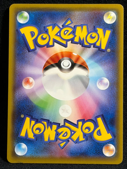 Pikachu 126/S-P Promo 2020 Pika Pika Champain - Japanese Pokemon Card TCG