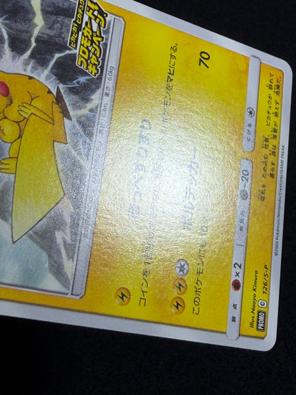 Pikachu 126/S-P Promo 2020 Pika Pika Champain - Japanese Pokemon Card TCG