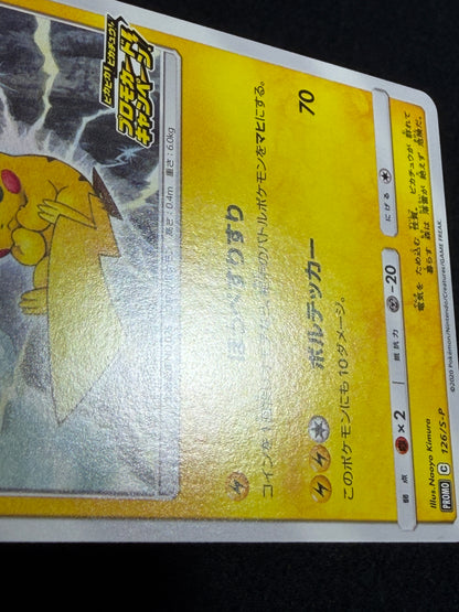 Pikachu 126/S-P Promo 2020 Pika Pika Champain - Japanese Pokemon Card TCG