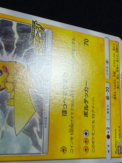 Pikachu 126/S-P Promo 2020 Pika Pika Champain - Japanese Pokemon Card TCG