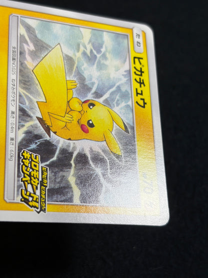 Pikachu 126/S-P Promo 2020 Pika Pika Champain - Japanese Pokemon Card TCG