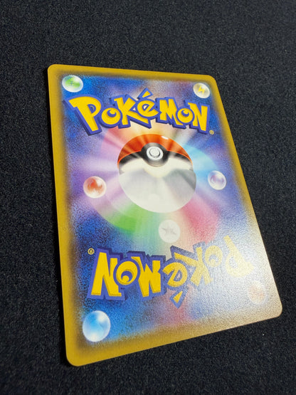 Pikachu 126/S-P Promo 2020 Pika Pika Champain - Japanese Pokemon Card TCG