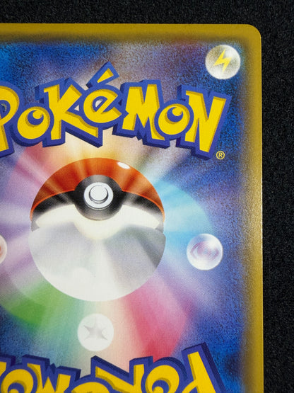Pikachu 126/S-P Promo 2020 Pika Pika Champain - Japanese Pokemon Card TCG