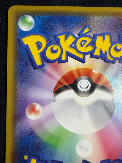 Pikachu 126/S-P Promo 2020 Pika Pika Champain - Japanese Pokemon Card TCG