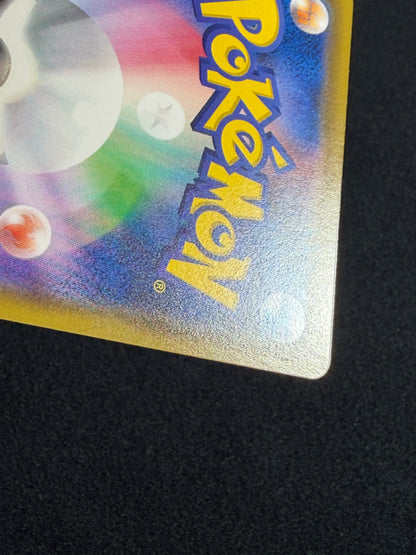 Pikachu 126/S-P Promo 2020 Pika Pika Champain - Japanese Pokemon Card TCG