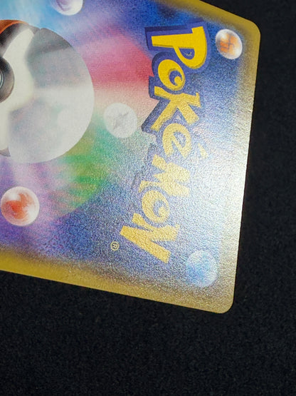 Pikachu 126/S-P Promo 2020 Pika Pika Champain - Japanese Pokemon Card TCG
