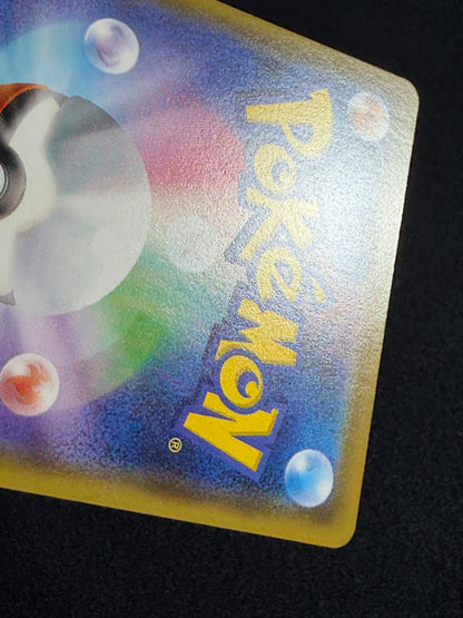 Pikachu 126/S-P Promo 2020 Pika Pika Champain - Japanese Pokemon Card TCG