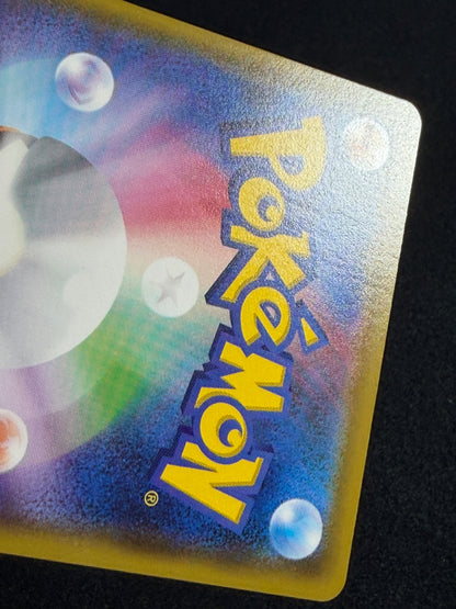 Pikachu 126/S-P Promo 2020 Pika Pika Champain - Japanese Pokemon Card TCG