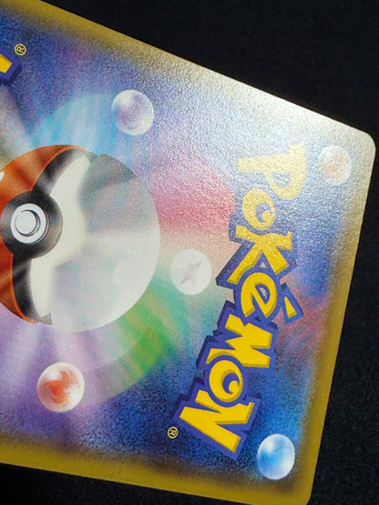 Pikachu 126/S-P Promo 2020 Pika Pika Champain - Japanese Pokemon Card TCG