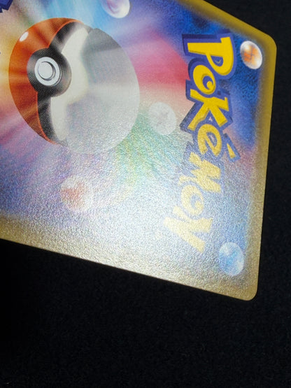 Pikachu 126/S-P Promo 2020 Pika Pika Champain - Japanese Pokemon Card TCG