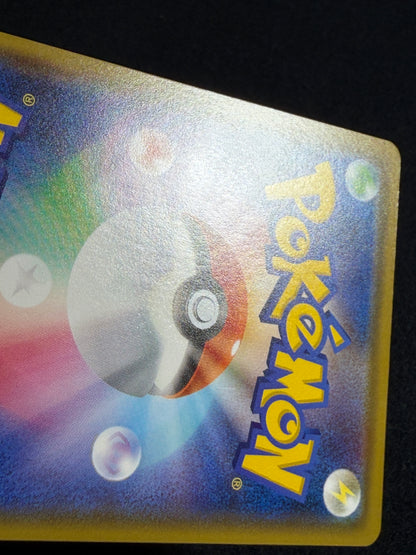 Pikachu 126/S-P Promo 2020 Pika Pika Champain - Japanese Pokemon Card TCG