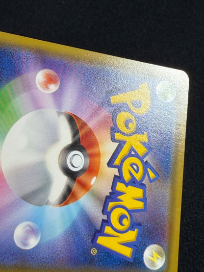 Pikachu 126/S-P Promo 2020 Pika Pika Champain - Japanese Pokemon Card TCG