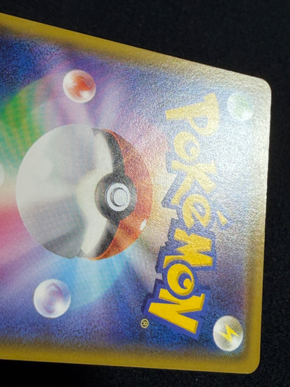 Pikachu 126/S-P Promo 2020 Pika Pika Champain - Japanese Pokemon Card TCG