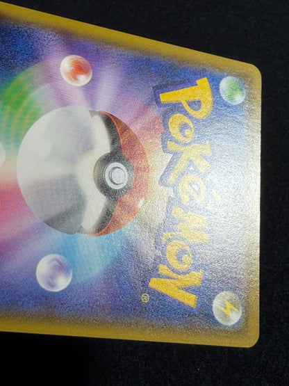 Pikachu 126/S-P Promo 2020 Pika Pika Champain - Japanese Pokemon Card TCG