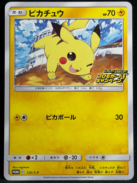 Pikachu 125/S-P Promo 2020 Pika Pika Champaign - Japanese Pokemon Card TCG