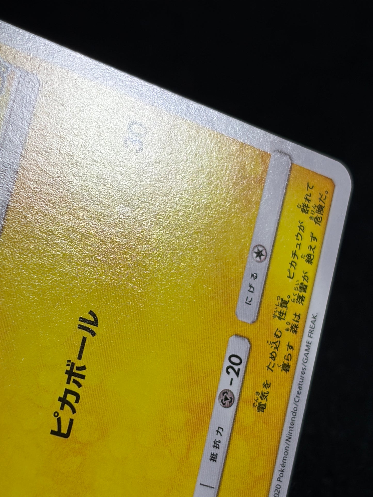 이상해꽃 Lv.51 DPBP#003 (2007) - 포켓몬 카드