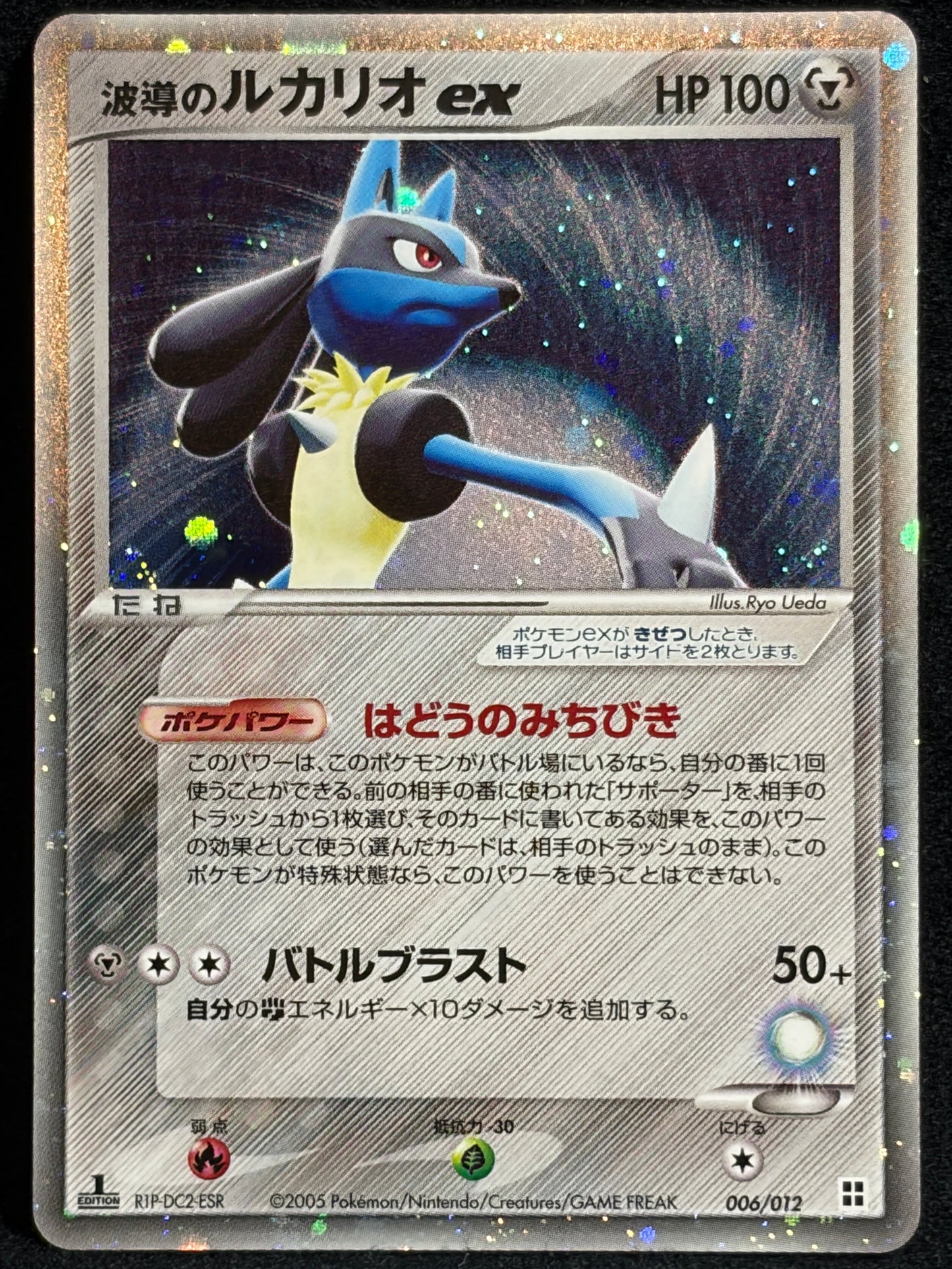 Aura's Lucario ex 006/012 1st Edition 2005 - Japanese Pokemon Card TCG