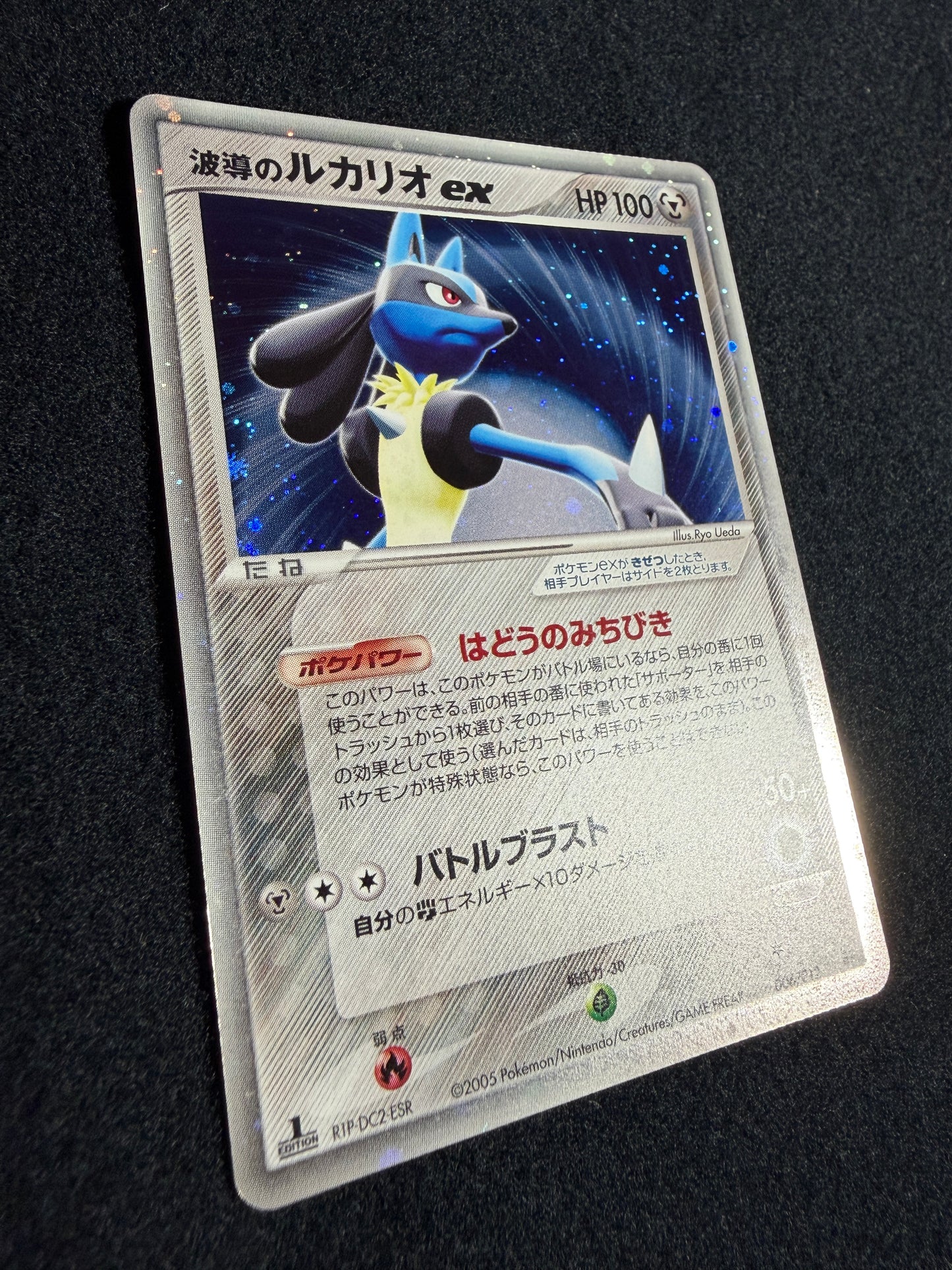Aura's Lucario ex 006/012 1st Edition 2005 - Japanese Pokemon Card TCG