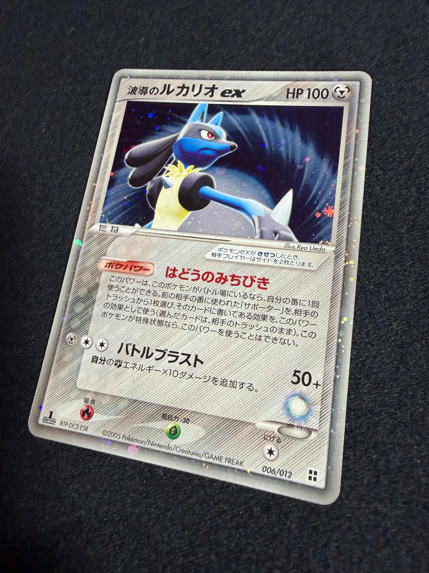 Aura's Lucario ex 006/012 1st Edition 2005 - Japanese Pokemon Card TCG