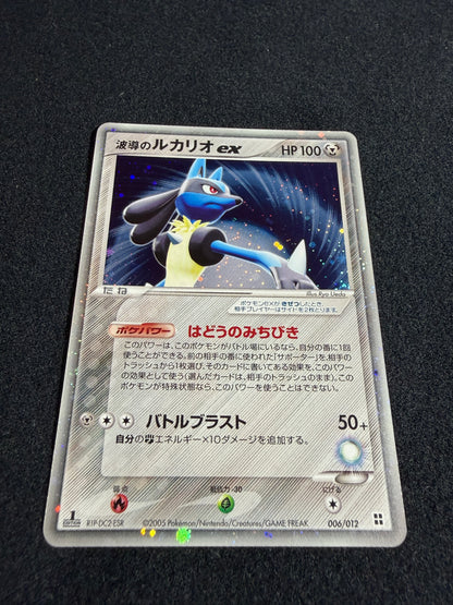 Aura's Lucario ex 006/012 1st Edition 2005 - Japanese Pokemon Card TCG