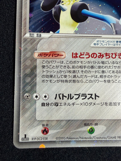 Aura's Lucario ex 006/012 1st Edition 2005 - Japanese Pokemon Card TCG