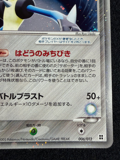 Aura's Lucario ex 006/012 1st Edition 2005 - Japanese Pokemon Card TCG