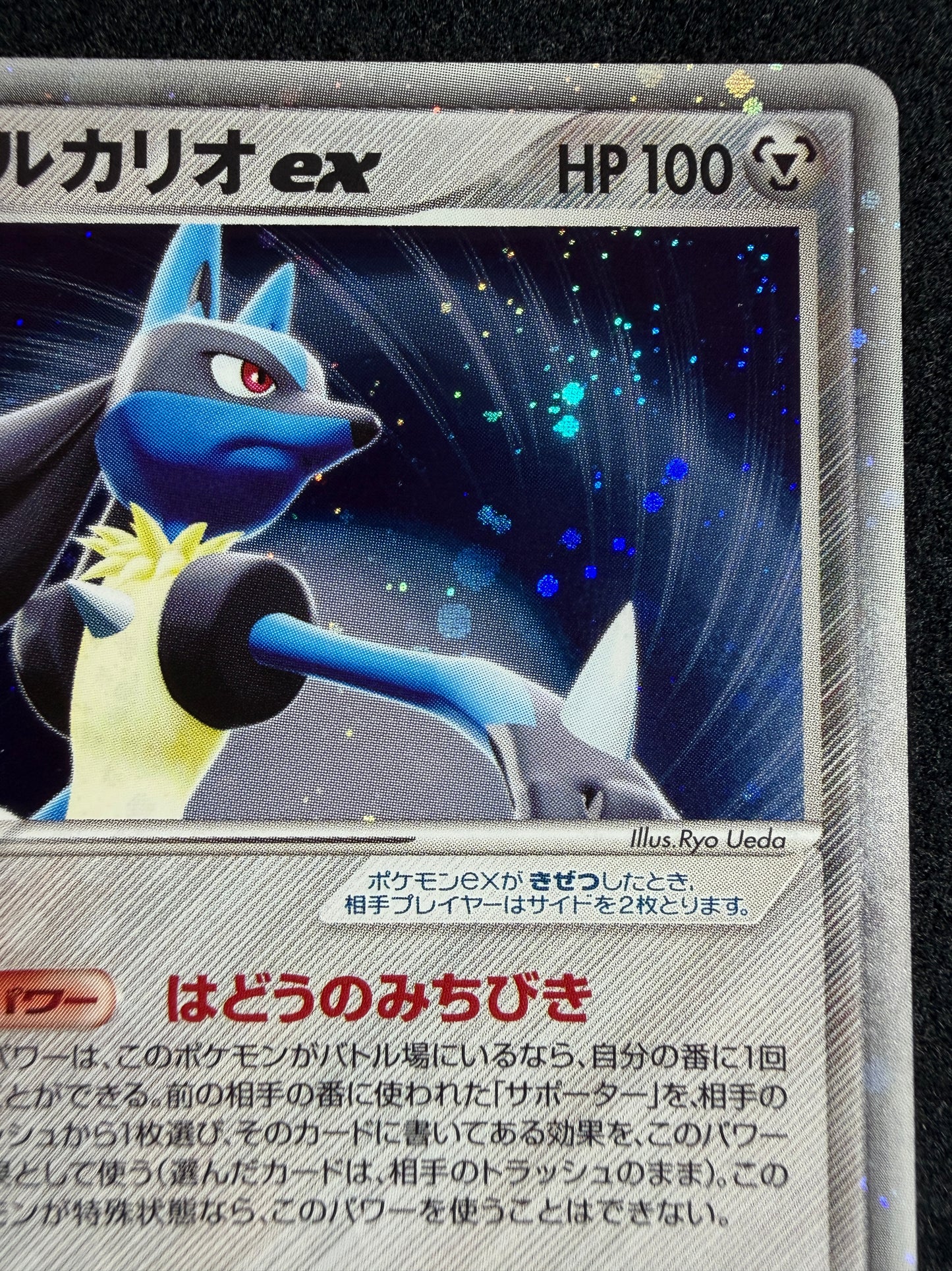 Aura's Lucario ex 006/012 1st Edition 2005 - Japanese Pokemon Card TCG