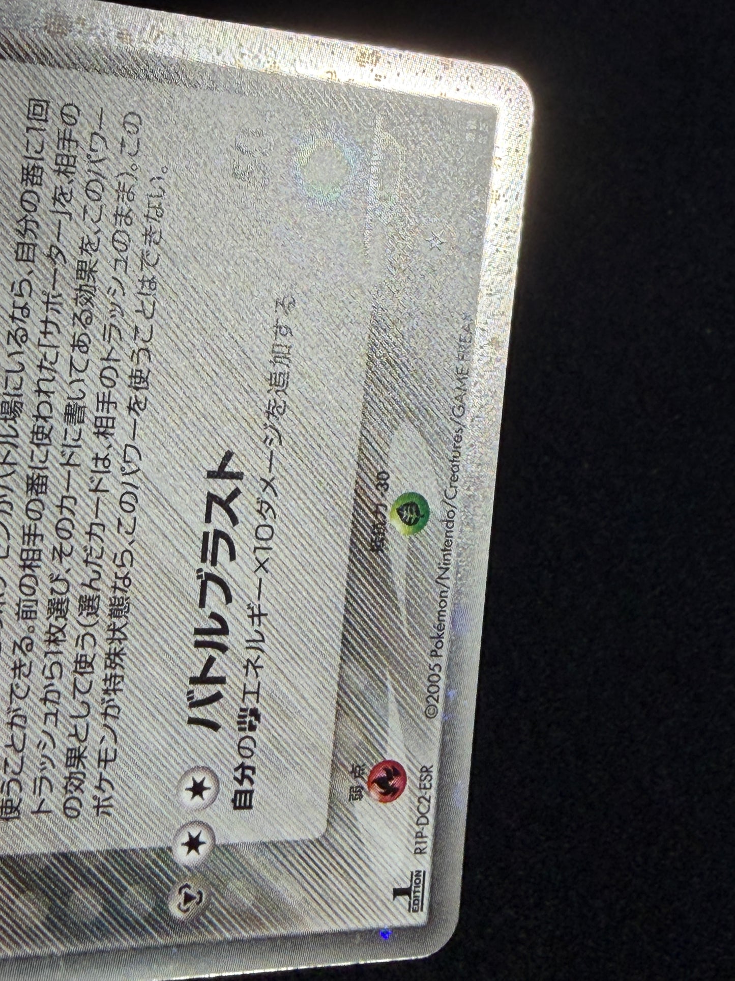 Aura's Lucario ex 006/012 1st Edition 2005 - Japanese Pokemon Card TCG
