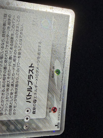 Aura's Lucario ex 006/012 1st Edition 2005 - Japanese Pokemon Card TCG