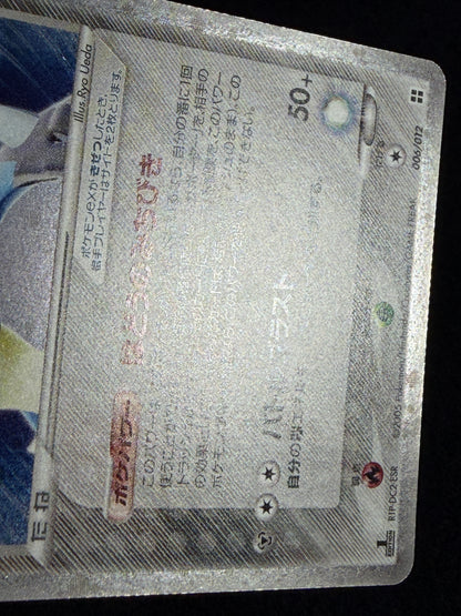 Aura's Lucario ex 006/012 1st Edition 2005 - Japanese Pokemon Card TCG