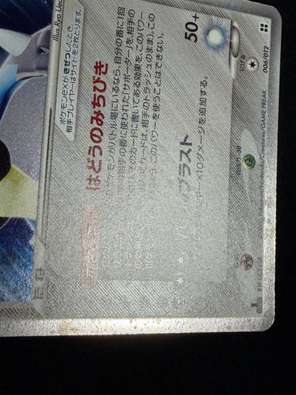 Aura's Lucario ex 006/012 1st Edition 2005 - Japanese Pokemon Card TCG