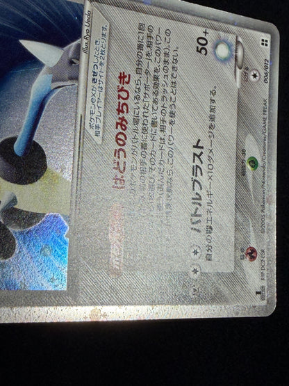 Aura's Lucario ex 006/012 1st Edition 2005 - Japanese Pokemon Card TCG