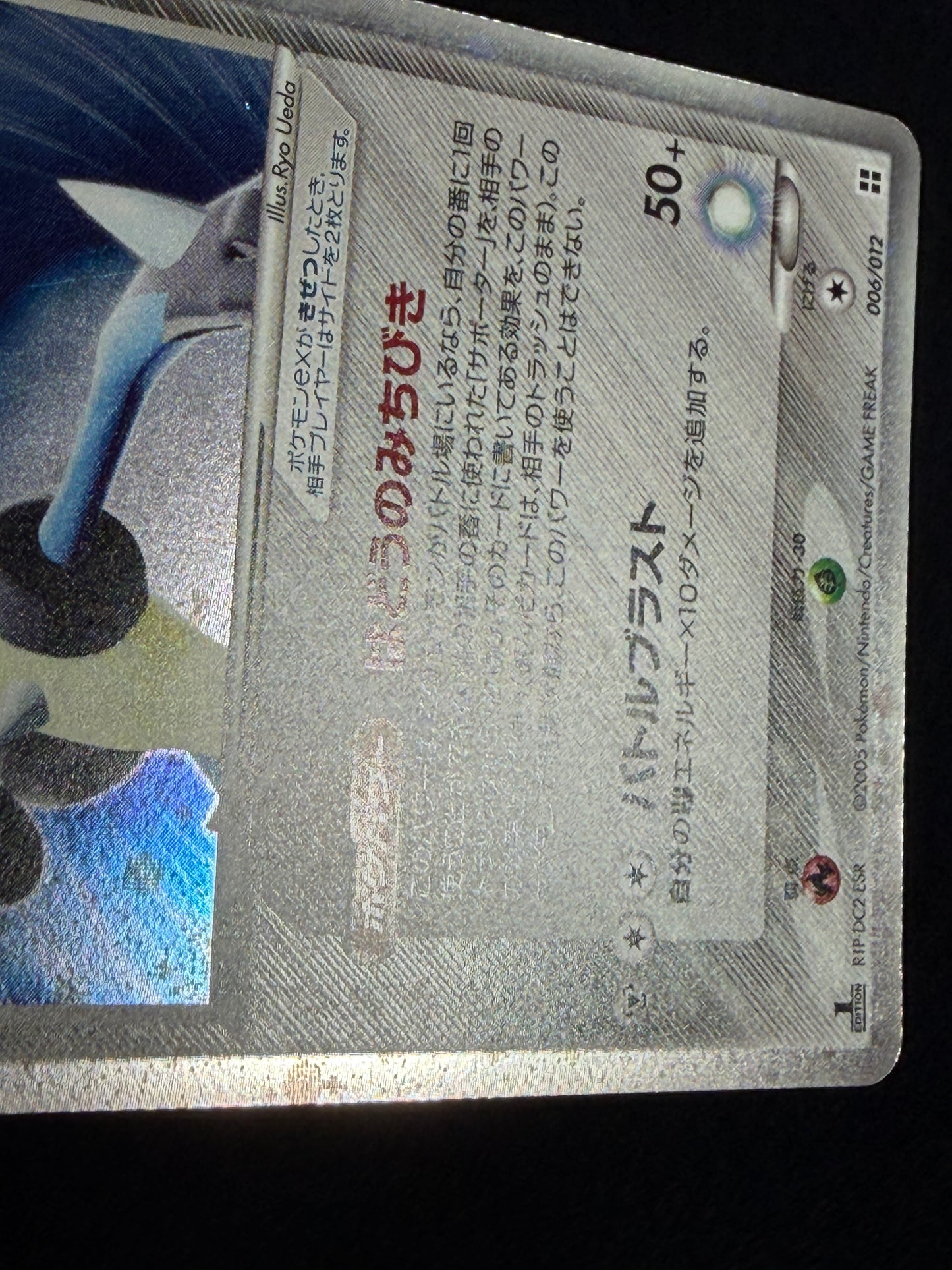 Aura's Lucario ex 006/012 1st Edition 2005 - Japanese Pokemon Card TCG