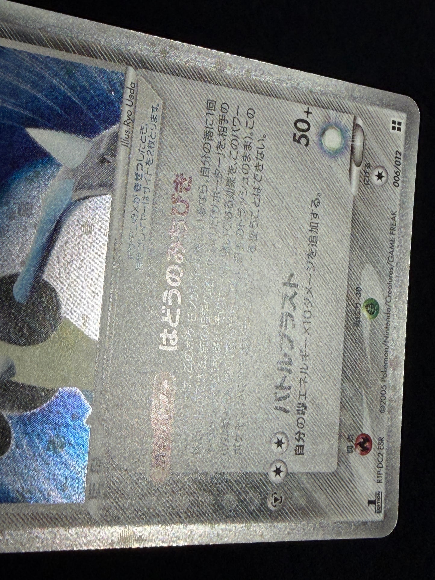 Aura's Lucario ex 006/012 1st Edition 2005 - Japanese Pokemon Card TCG