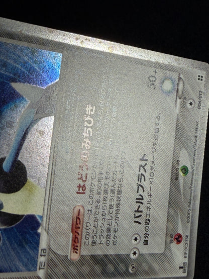 Aura's Lucario ex 006/012 1st Edition 2005 - Japanese Pokemon Card TCG