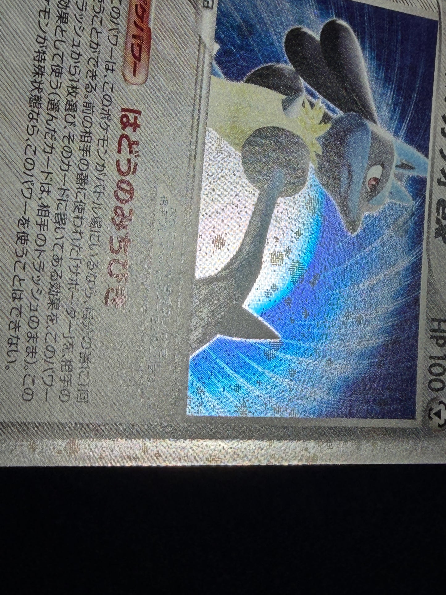 Aura's Lucario ex 006/012 1st Edition 2005 - Japanese Pokemon Card TCG