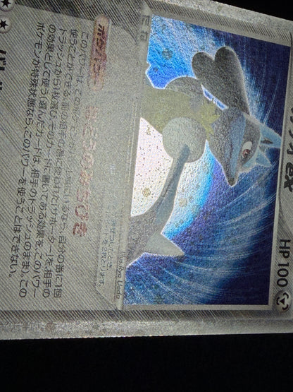 Aura's Lucario ex 006/012 1st Edition 2005 - Japanese Pokemon Card TCG