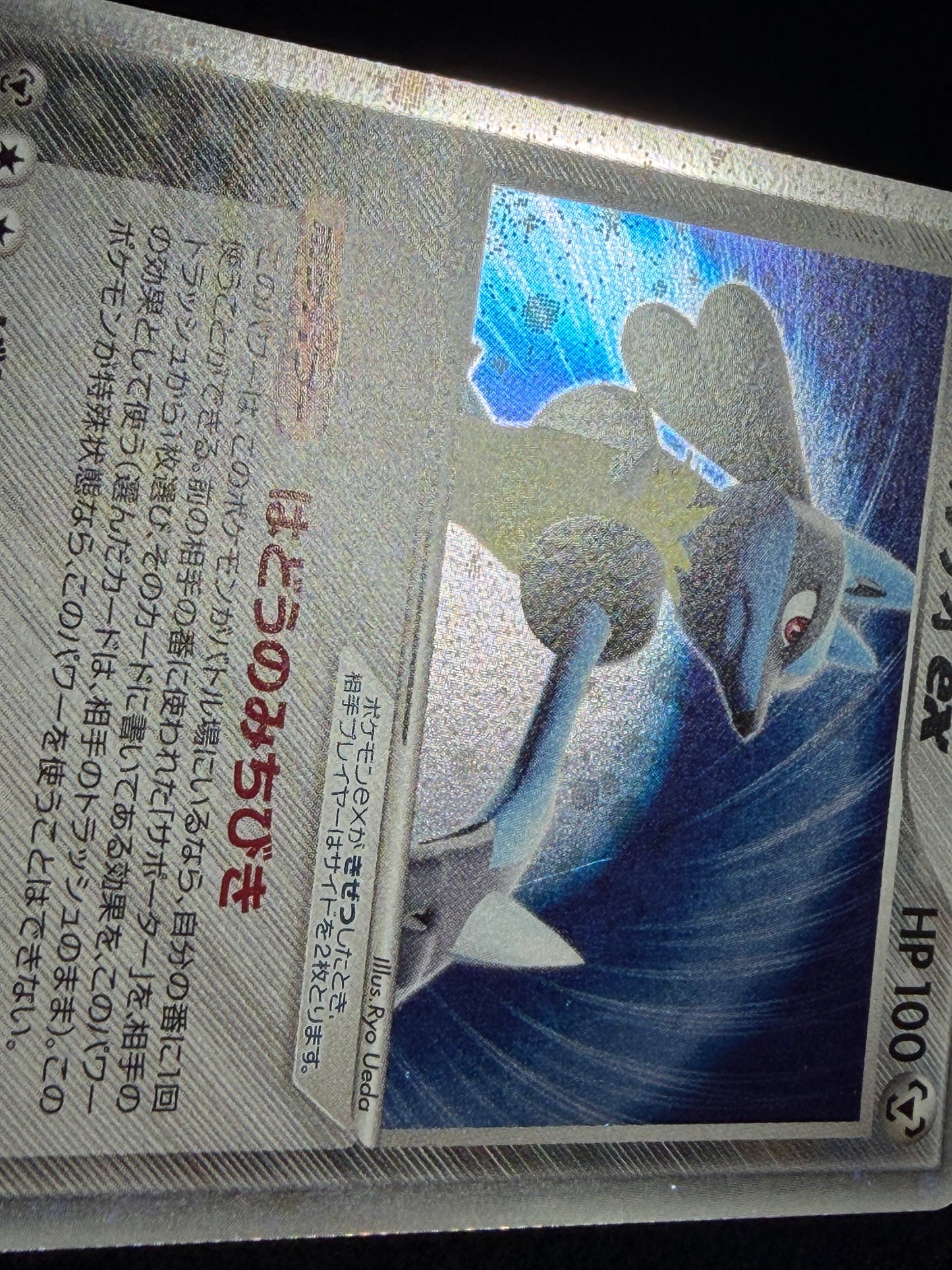 Aura's Lucario ex 006/012 1st Edition 2005 - Japanese Pokemon Card TCG